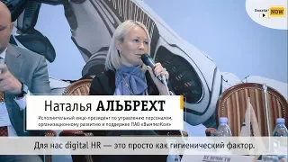 Наталья Альбрехт – SmartHR