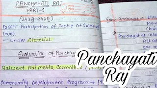 Panchayati Raj || lec.59|| Handwritten notes || Indian Polity || An aspirant !