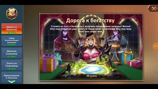 Dungeon and heroes. Ивент на карты. Применение реликвий.