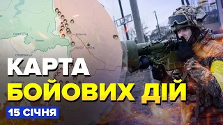 ⚡️⚡️Карта бойових дій за 15 січня / ЗСУ героїчно відбивають атаки
