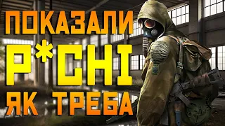 ПОКАЗАЛИ Р*СНІ ЯКИМ МАЄ БУТИ STALKER Remake | Українскька версія VS Російська