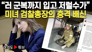 [여의도튜브] 저격나선 퍼스트레이디 비장의무기 /머니투데이방송