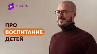 Воспитание детей  - только личный пример!