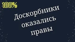 2 Фес 2:1-3 говорит о доскорбном восхищении!