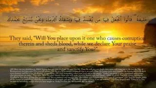 The Qur'an | (Chapter 2: verses 21-39) Surah al-Baqarah