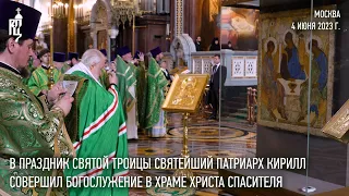В праздник Святой Троицы Святейший Патриарх Кирилл совершил богослужение в Храме Христа Спасителя