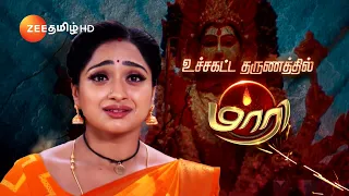 Maari (மாரி) | Mon-Fri, 8 PM | 22 Nov 23 | Promo | Zee Tamil