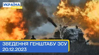 665 день війни: оперативна інформація Генерального штабу Збройних Сил України
