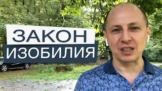 Как работает закон изобилия «Чем больше отдаешь - тем больше получаешь»