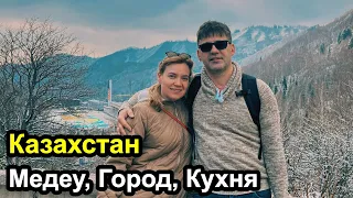 Приехали в Алматы - Казахстан