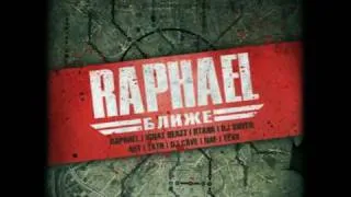 Raphael- Ближе (2009)03-Don't Stop ft. Dj Cave (prod. Ignat Beatz)