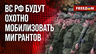 💥 Как трудовым мигрантам и иностранцам избежать мобилизации в армию РФ? Советы правозащитницы