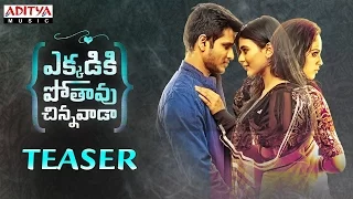 Ekkadiki Pothavu Chinnavada Teaser | Nikhil, Hebah Patel, Nandita Swetha, Avika Gor | Aditya Movies