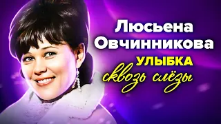 Люсьена Овчинникова. Затаённая печаль звезды "Девчат"