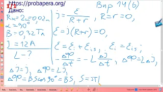 Вправа № 14 (6), фізика 11 клас, ГДЗ