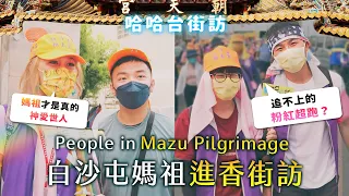 People in Baishatun Mazu Pilgrimage, Taiwan. Mazu loves everyone regardless of their sexuality.