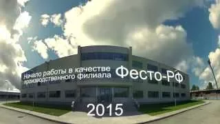 Фесто. Новый завод в Симферополе