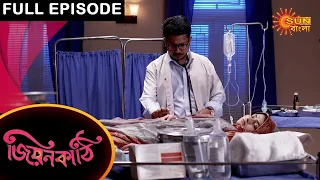 Jiyonkathi - Full Episode | 23 March 2021 | Sun Bangla TV Serial | Bengali Serial