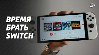 Брать ли Switch в 2024 году?  |  Nintendo Switch в 2024 году | Опыт владения Нинтедо Свитч