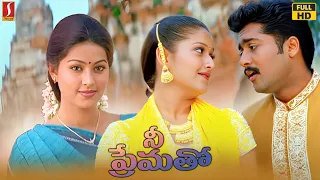 Telugu Remastered HD Movies | Nee Prematho Full Movie | Suriya | Laila | Sneha | Telugu Love Movies