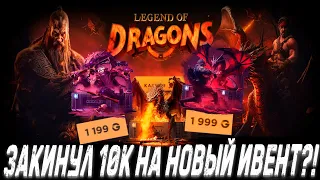 ЗАКИНУЛ 10К НА НОВЫЙ ИВЕНТ ?!🔥 ГГДРОП С 10к 🔥 GGDROP КОНКУРЕНТ CASE BATTLE ! +ПРОМОКОД