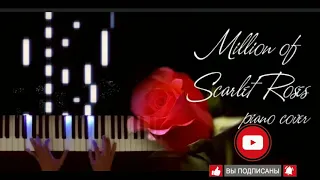 #Million of scarlet roses #Миллион алых роз #Алла Пугачева#Alla puhacheva Million roz piano tutorial