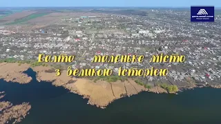 Балта - маленьке місто з великою історією