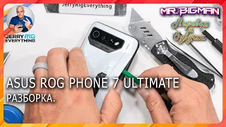 Asus ROG Phone 7 Ultimate разборка | JerryRigEverything на русском