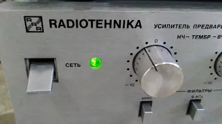 RADIOTEHNIKA  УП-001 стерео