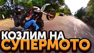 Прокатился весной на Honda xr400sm