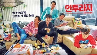 Highlights teaser for Korean remake of 'Entourage' revealed