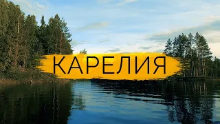 КАРЕЛИЯ l Сплав по реке Шуя l Приключения и Пороги l Что произошло?