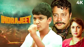 Indrajeet | South Dubbed Full Movie | Sai Kumar, Ramya Krishna, Sangeetha