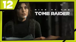 Rise of the Tomb Raider ➨ Спасение ИОНЫ [Часть 12]