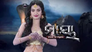 Maya Odia serial title song || Tarang TV new serial