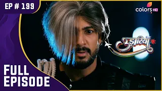 Jass ने की Fateh की पार्टी में घुसपैठ | Udaariyaan | उड़ारियां | Full Episode | Ep. 199