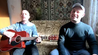 Чиж и Ко - О любви (Cover by Sasha Danenkov and Artem Malko)