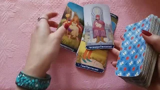 БУДЕТ ЛИ ПРИМИРЕНИЕ  С ПОДРУГОЙ(ДРУГОМ)/Онлайн гадание/Tarot