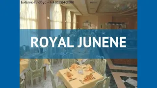 ROYAL JUNENE 4* Тунис Сусс обзор – отель РОЯЛ ДЖУНЕНЕ 4* Сусс видео обзор