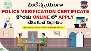 Police Verification Certificate Apply (2022) || By Self