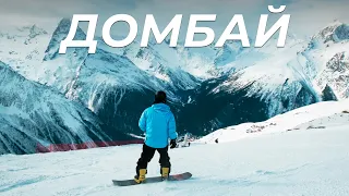 Dombay. A complete overview of all slopes of the ski resort: How to get there and where to live?