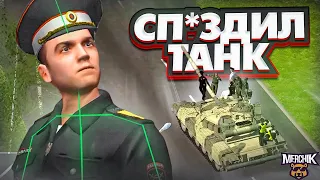 ВОРУЮ ТАНКИ