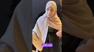 الجزء الثاني