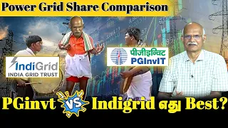 PGinvt vs INDIGRID யாரு பெருசுன்னு அடிச்சு காட்டுங்க! | Indigrid share fudamental | PGinvt share