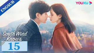 [South Wind Knows] EP15 | Young CEO Falls in Love with Female Surgeon | Cheng Yi / Zhang Yuxi |YOUKU