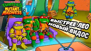 TMNT: Mutant Madness #7 ВСЕ МЕСТА РАЗОБРАНЫ 🤣