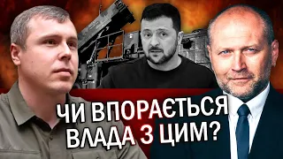 КОСТЕНКО: Зеленський НАЇХАВ на СОЮЗНИКІВ! Буде МОТИВАЦІЯ мобілізуватися! Що з ОБОРОНОЮ Часового Яру?