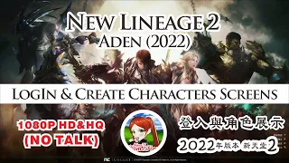 New Lineage 2 Aden (2022) LogIn & Create Characters Screens All Race & Class