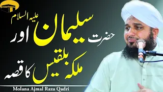 Hazrat Suleman (AS) Aur Malka Bilqees Ka Qissa By Molana Ajmal Raza Qadri