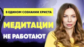 Камаллая о медитациях, которые не работают в Новое Время. Земля отключена от старых энергии